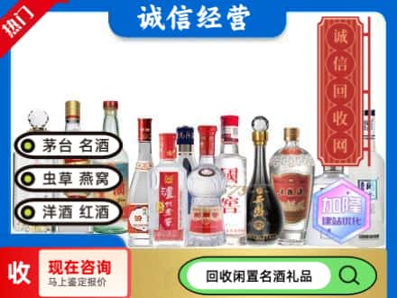 深泽县回收酒