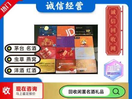 深泽县回收购物卡