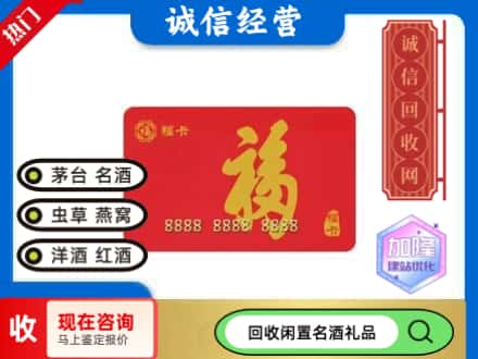 深泽县回收福卡