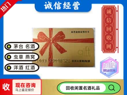 深泽县回收大厦卡
