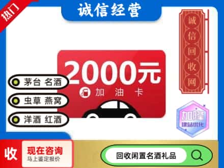 深泽县回收加油卡