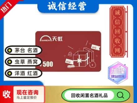 深泽县回收天虹卡