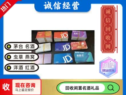 深泽县回收商超卡