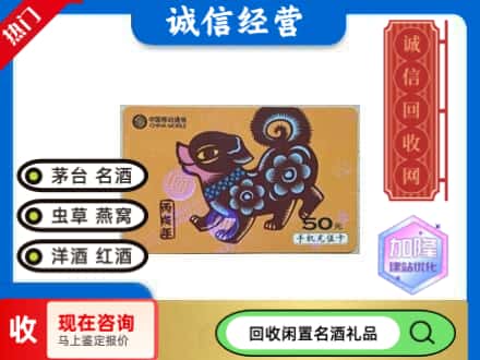 深泽县回收移动充值卡
