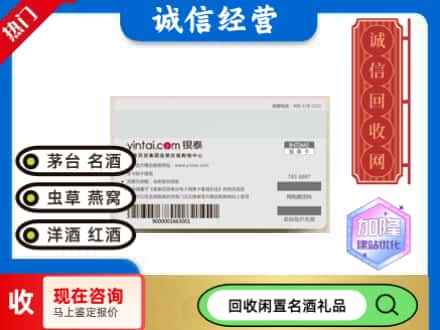 深泽县回收银泰购物卡