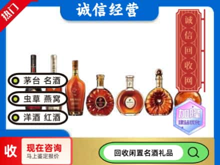 深泽县回收三大洋酒