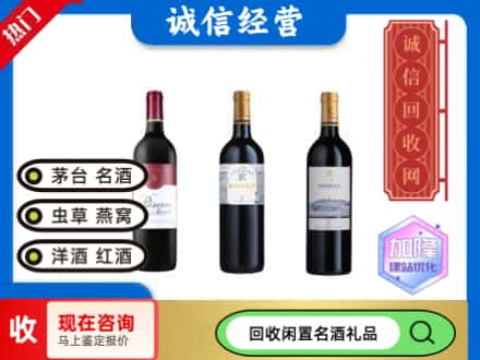 深泽县回收拉菲红酒