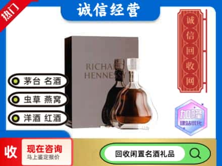 深泽县回收李察洋酒