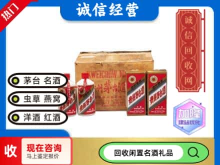 深泽县回收五星茅台酒