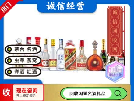 深泽县回收酒水