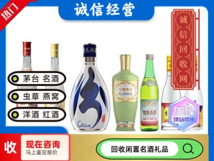 深泽县回收汾酒